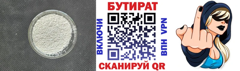 Бутират 1.4BDO  ОМГ ОМГ сайт  Терек  магазин   
