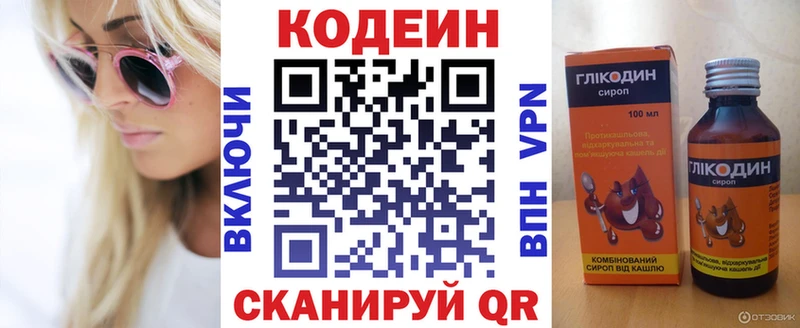 Codein напиток Lean (лин)  МЕГА рабочий сайт  Терек 